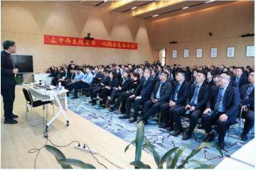 傅成玉講座順利舉行，思想盛宴啟迪企業(yè)智慧
